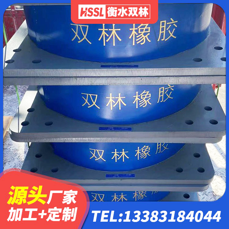 凭祥市建筑连廊隔震支座 凭祥市HDR1300支座生产厂家 凭祥市建筑大型减震支座厂家 凭祥市建筑高阻尼减隔震支座厂家 - 第2张