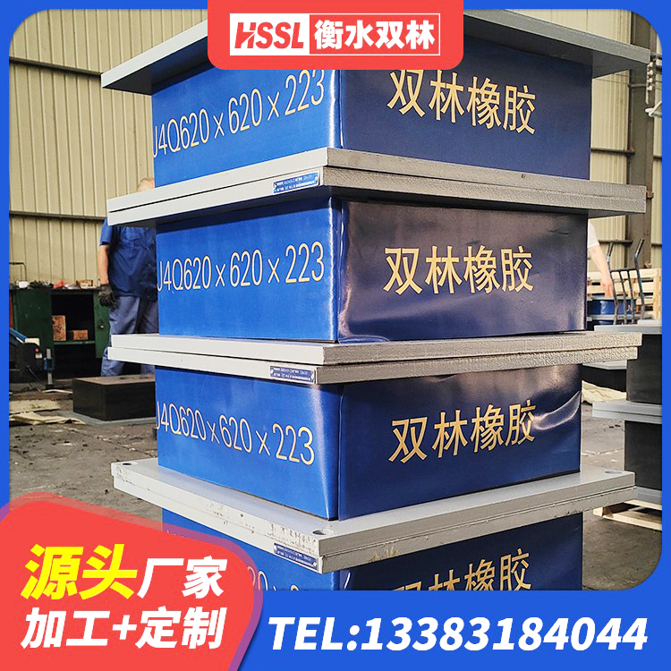 凭祥市建筑连廊隔震支座 凭祥市HDR1300支座生产厂家 凭祥市建筑大型减震支座厂家 凭祥市建筑高阻尼减隔震支座厂家 - 第9张