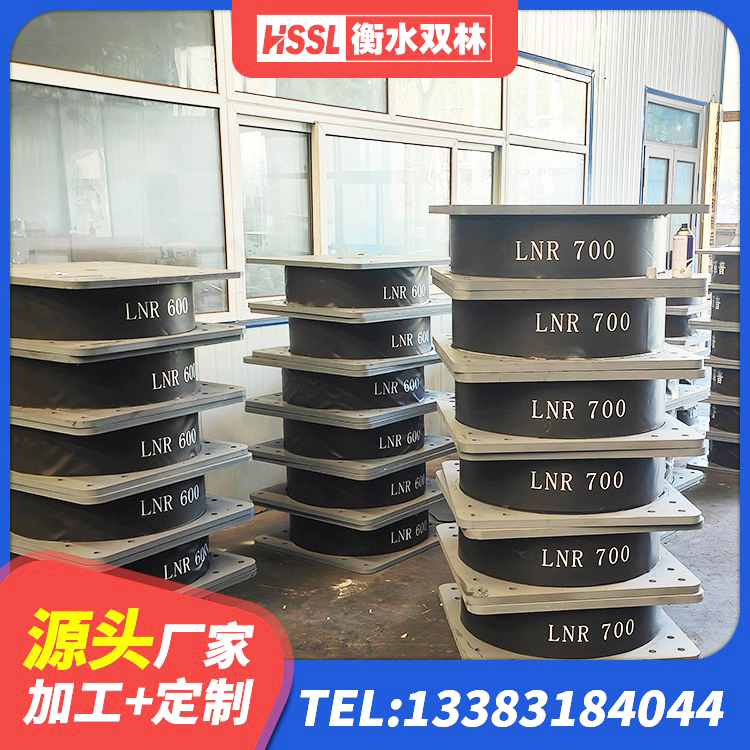 凭祥市隔振支座源头工厂 凭祥市HDR700高阻尼建筑隔震支座 凭祥市建筑高阻尼隔振橡胶隔震支座生产厂家 凭祥市LNR600建筑隔震橡胶支座多少钱
