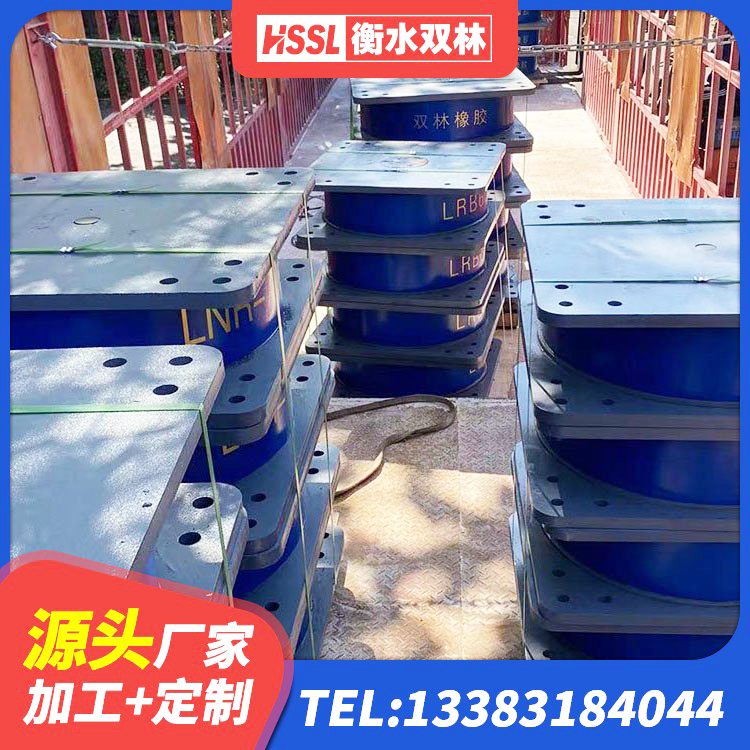 凭祥市建筑生产厂家隔震支座源头工厂 凭祥市减橡胶隔震支座厂家 凭祥市隔震,减震橡胶支座价格 凭祥市500%隔震支座生产厂家